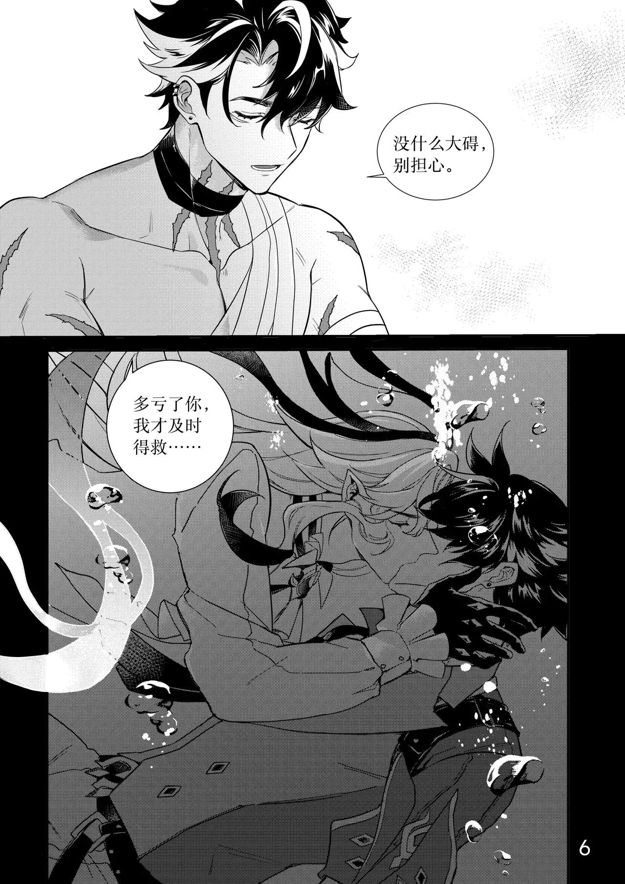 หน้า 6