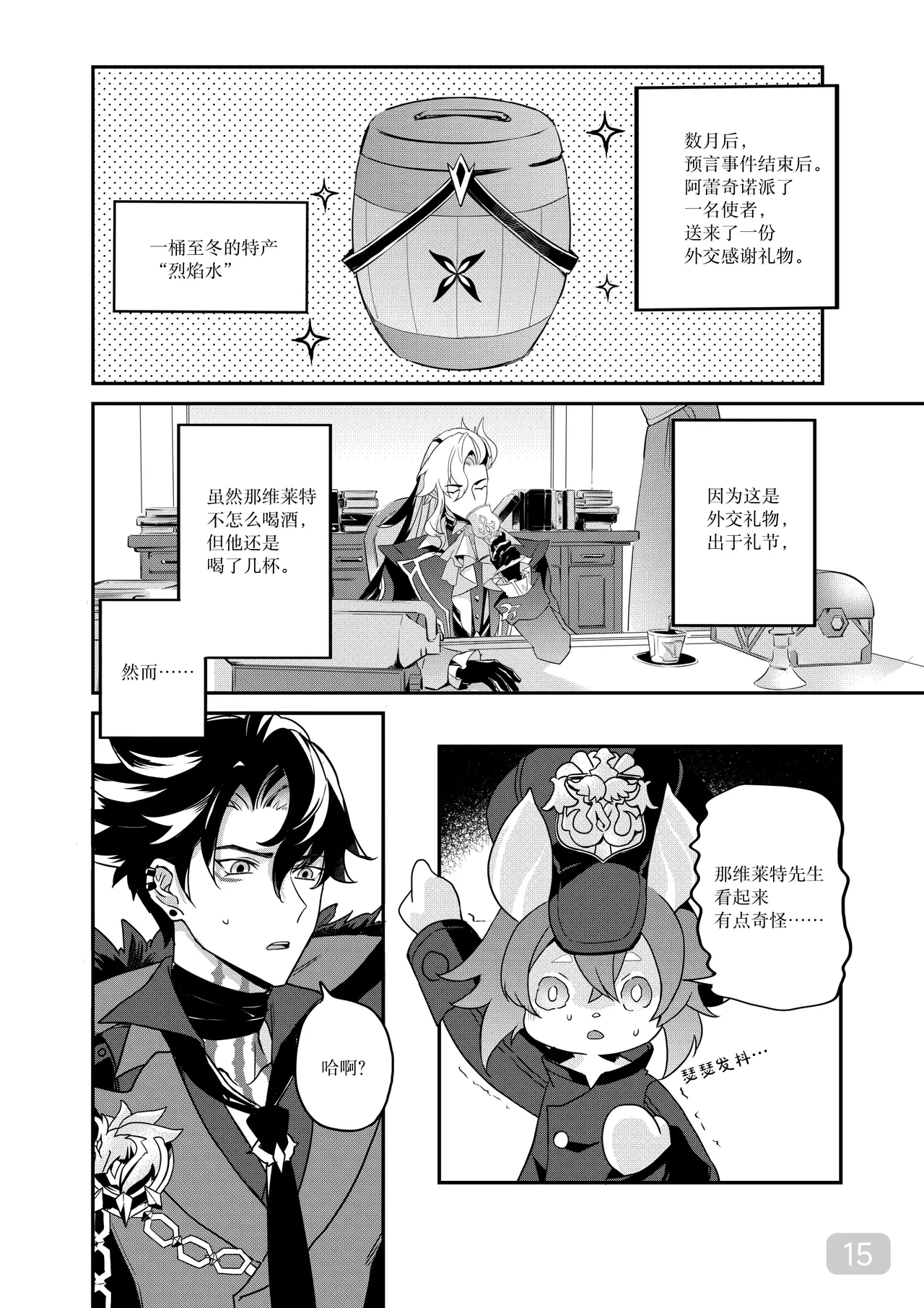 หน้า 15