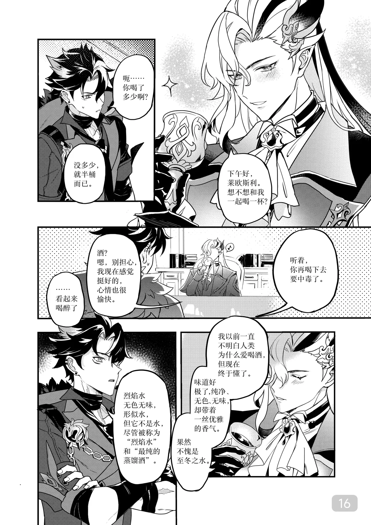 หน้า 16
