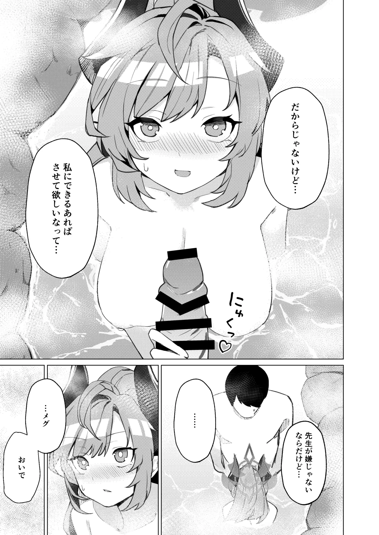 หน้า 9
