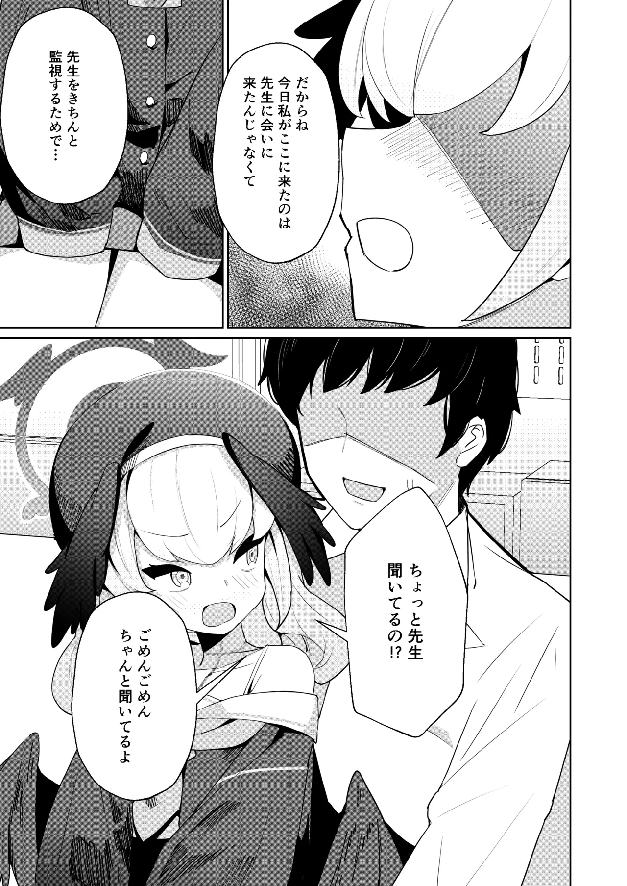 หน้า 3