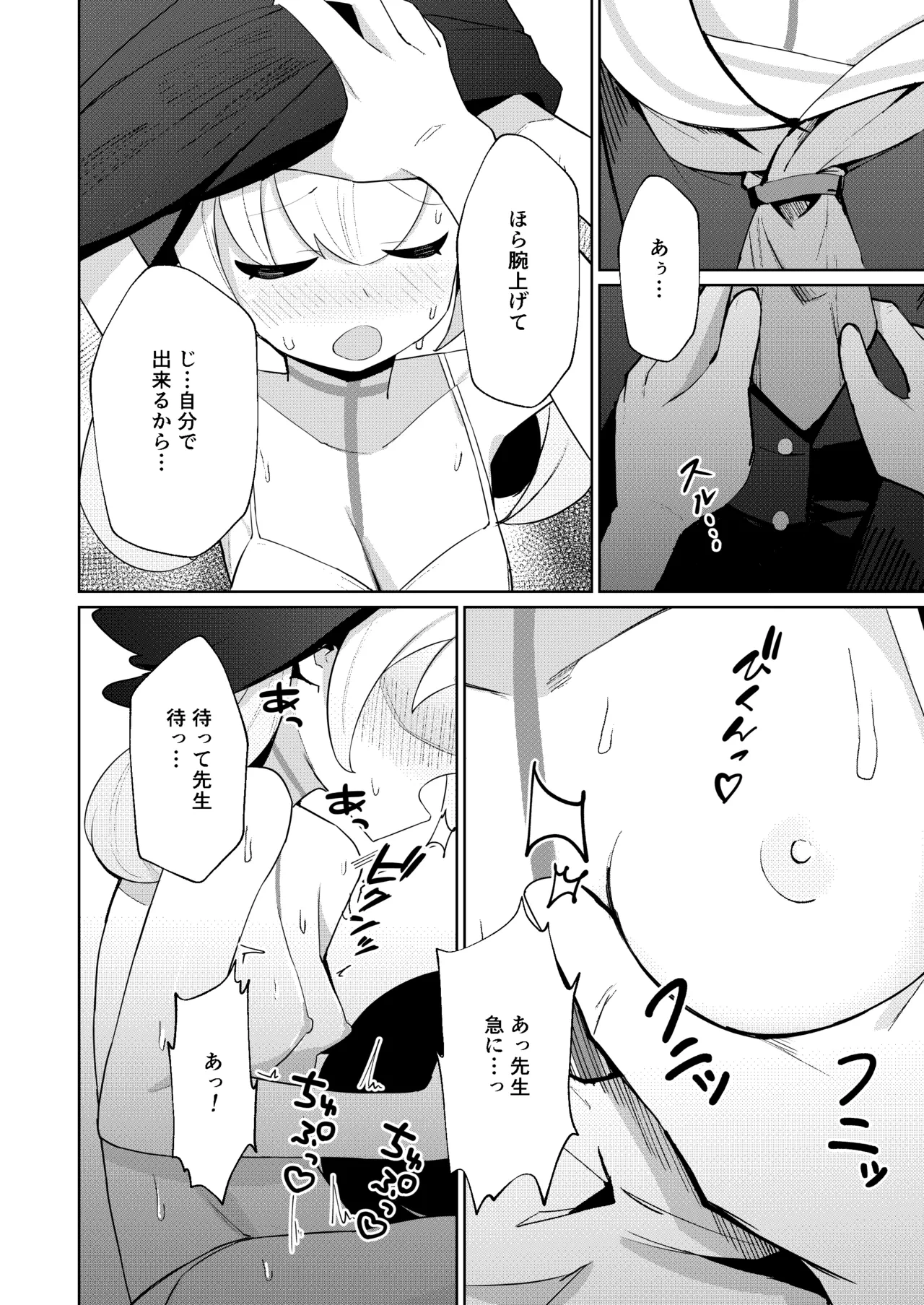 หน้า 8