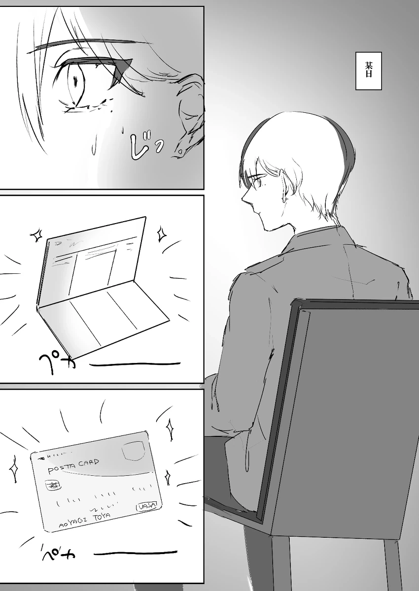 [Tawashi!] 【aoyagi toya jii zairoku】 Kietsu(project sekai) [japanese]