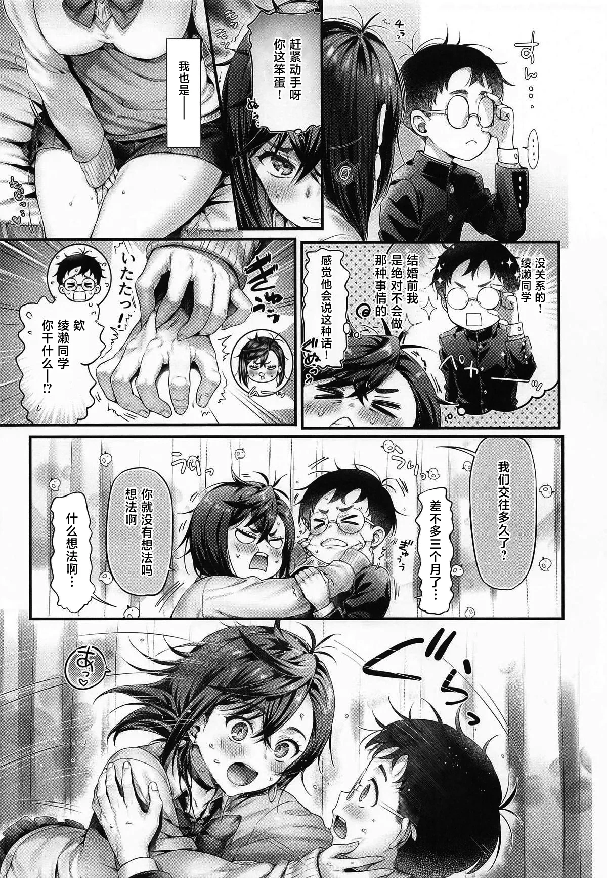 หน้า 6