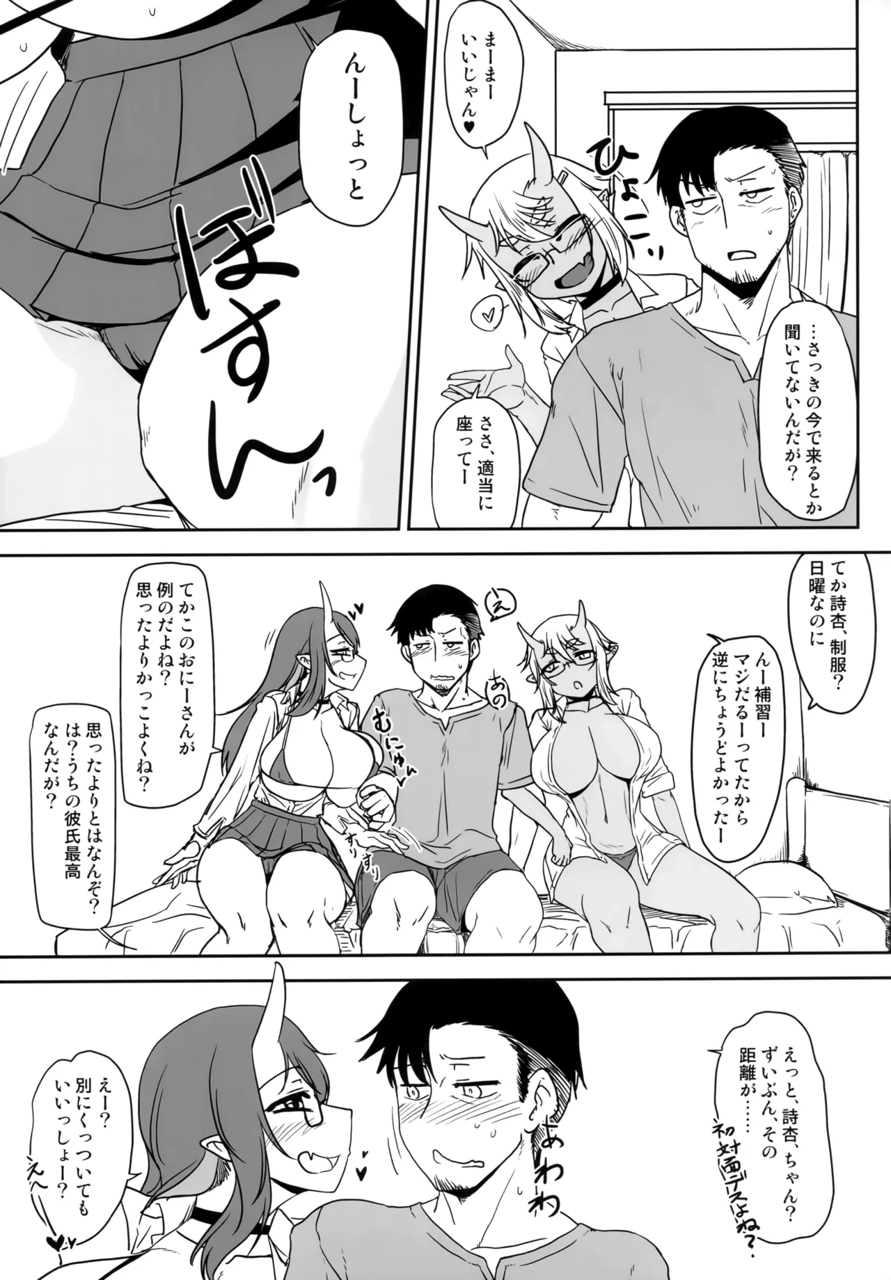 หน้า 6