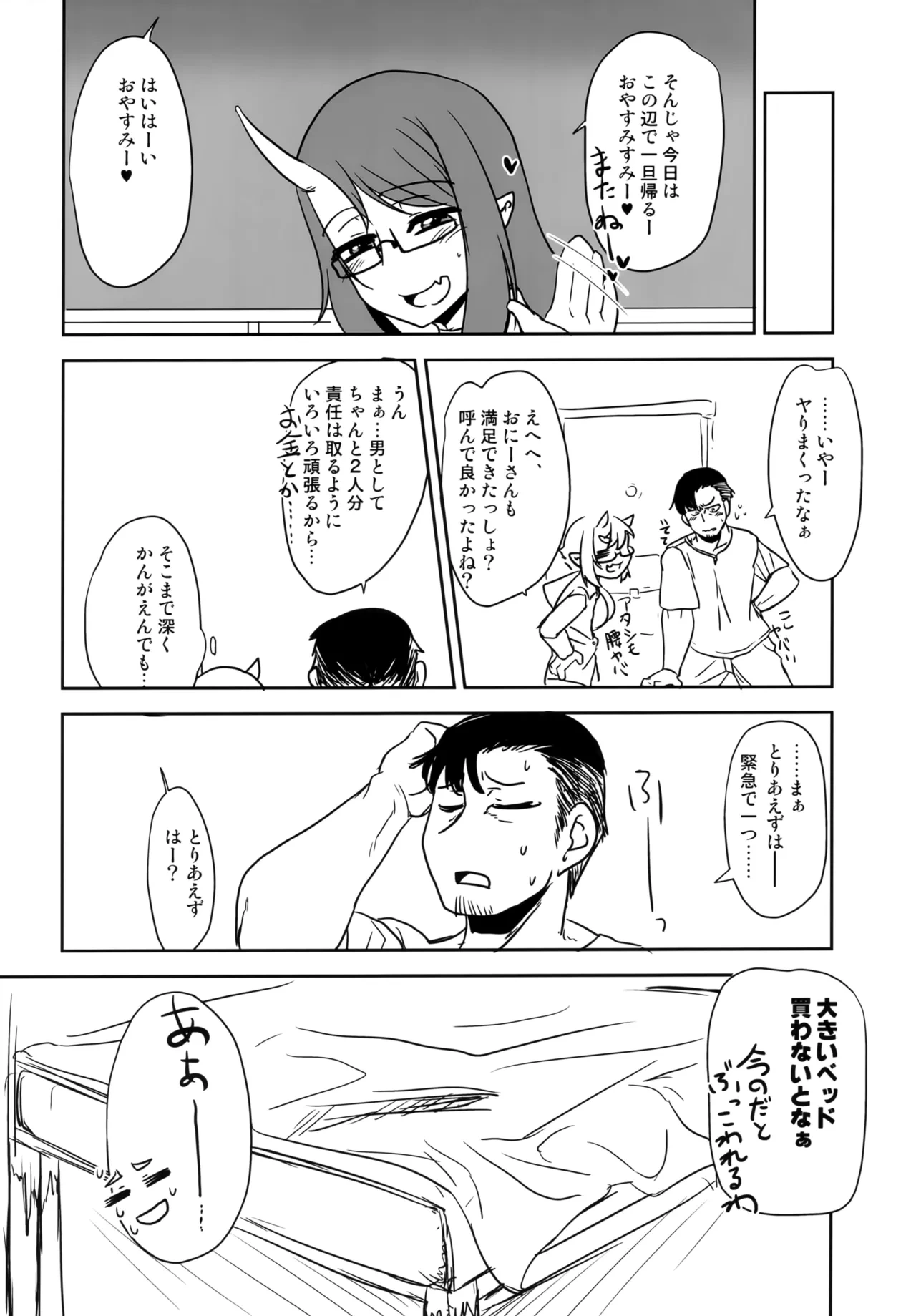 หน้า 23