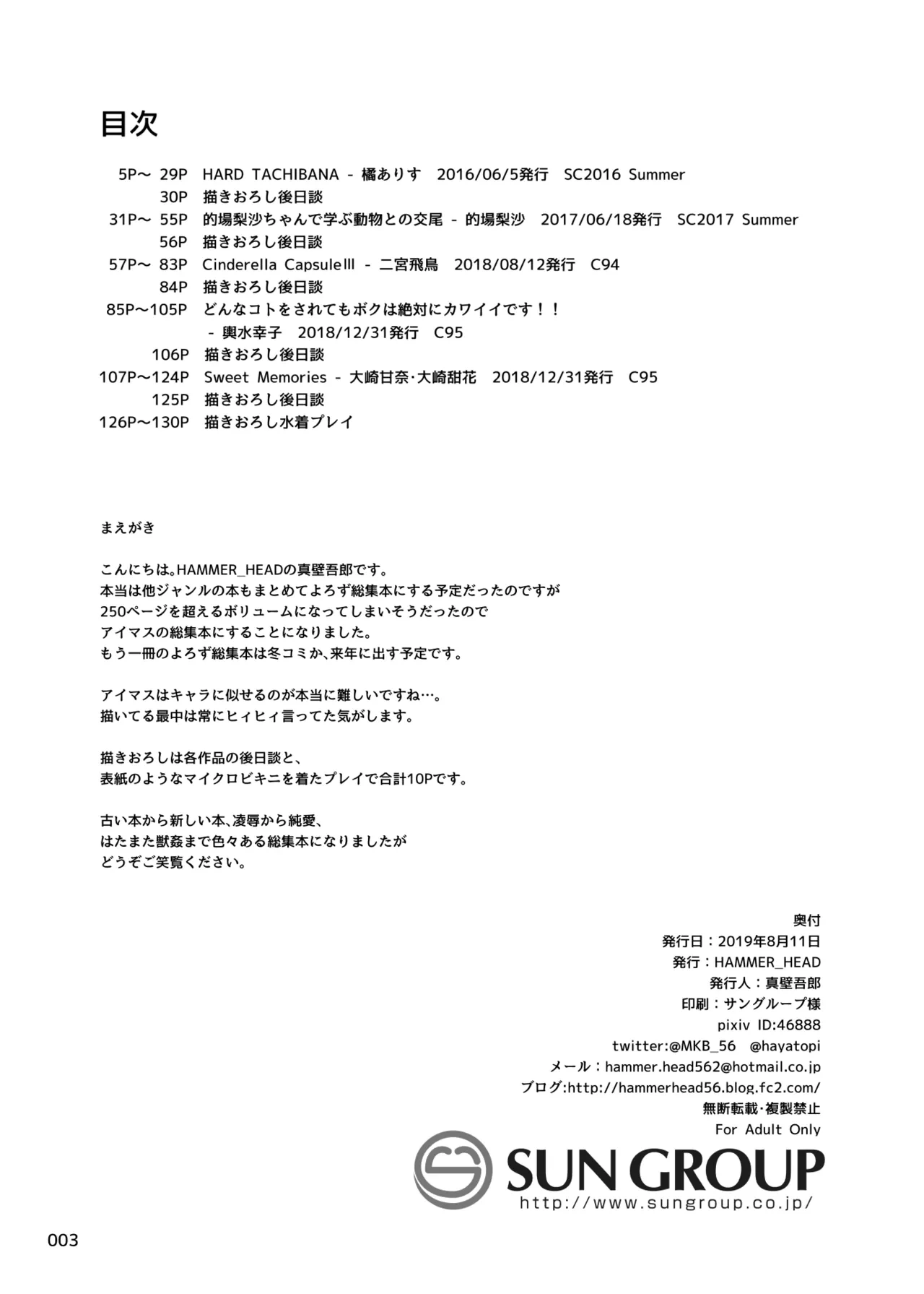 หน้า 3