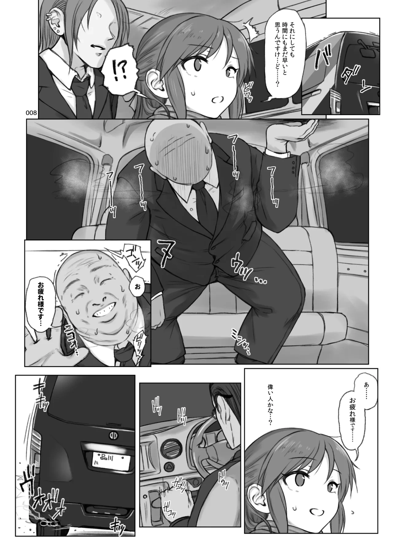 หน้า 8