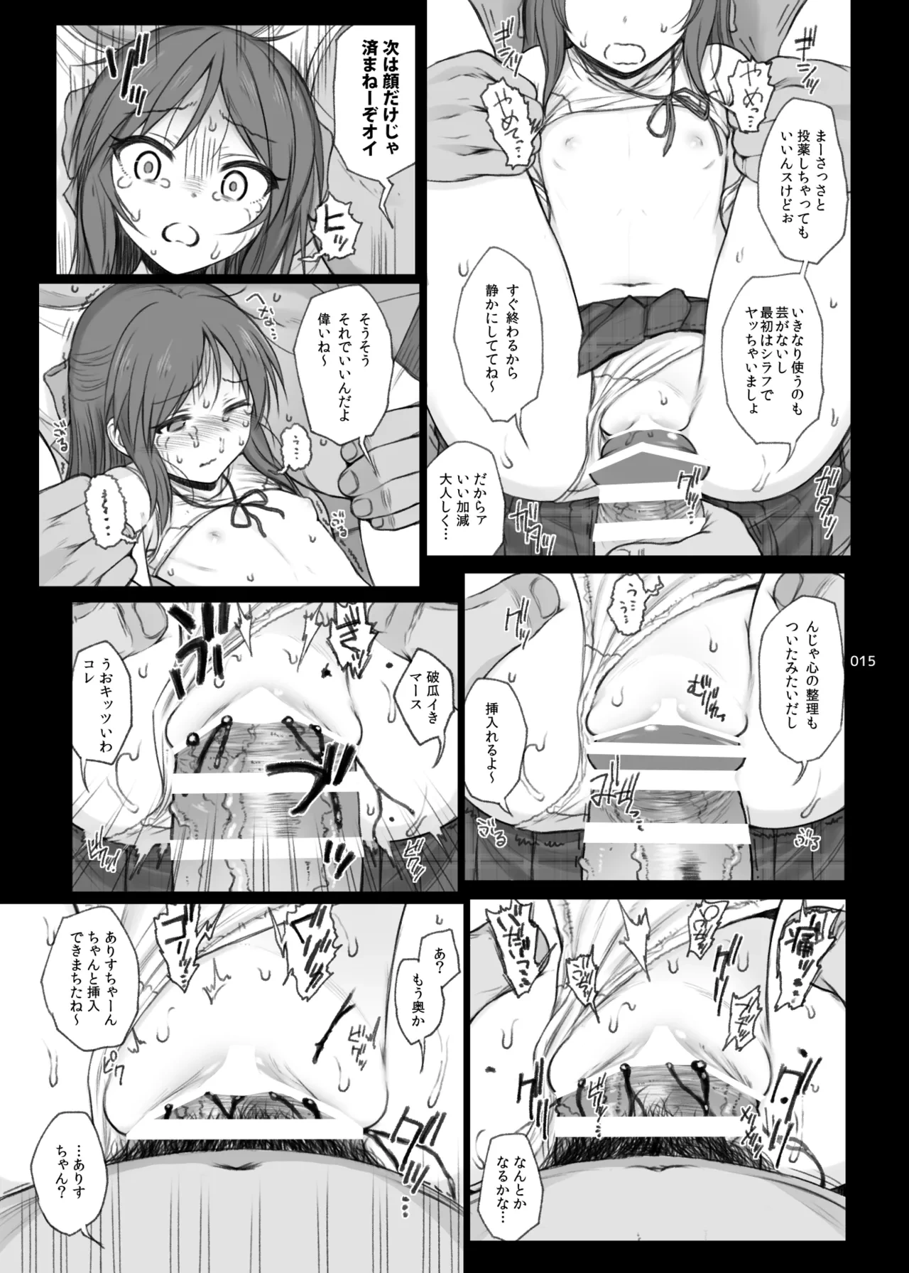 หน้า 15