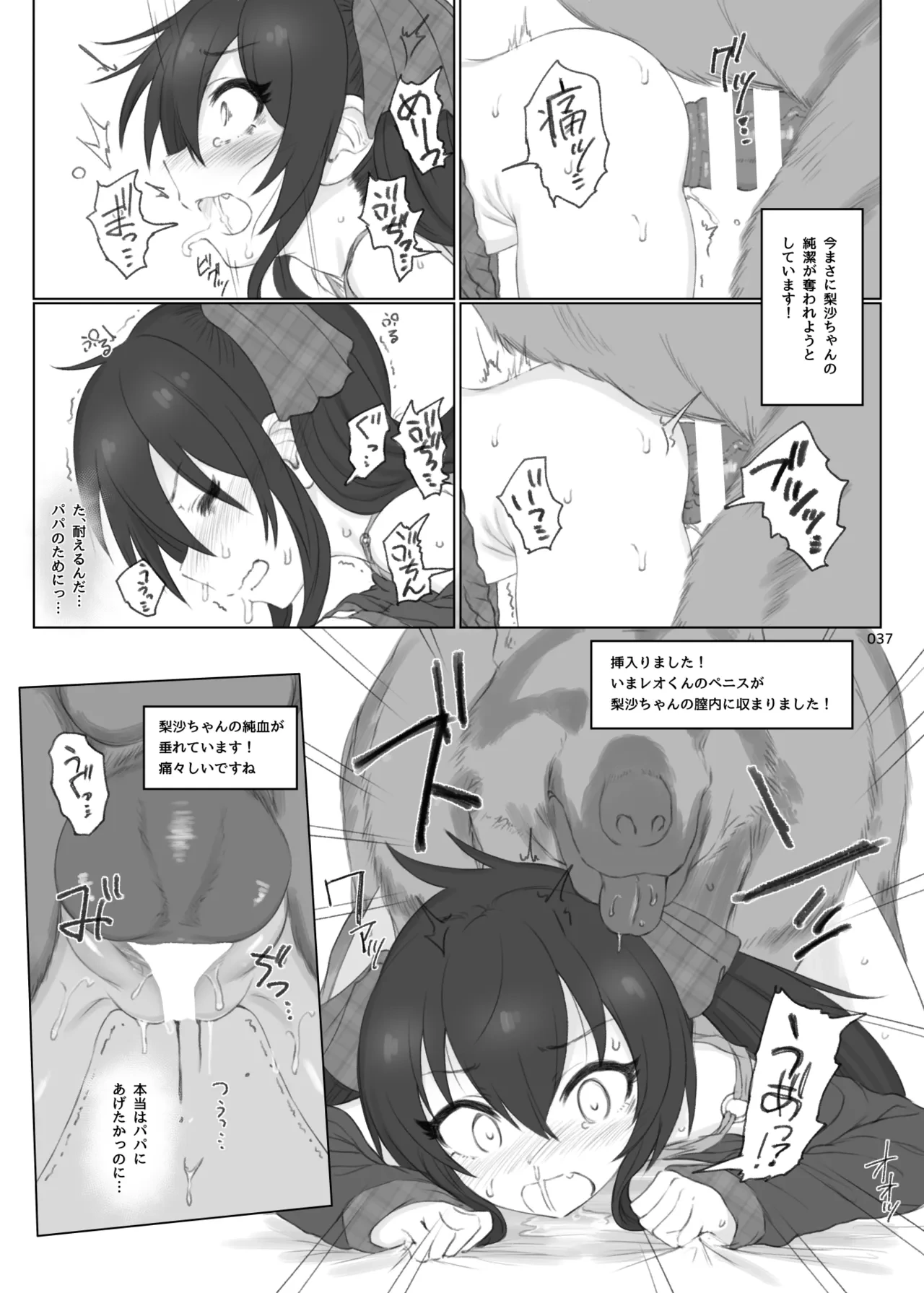 หน้า 37