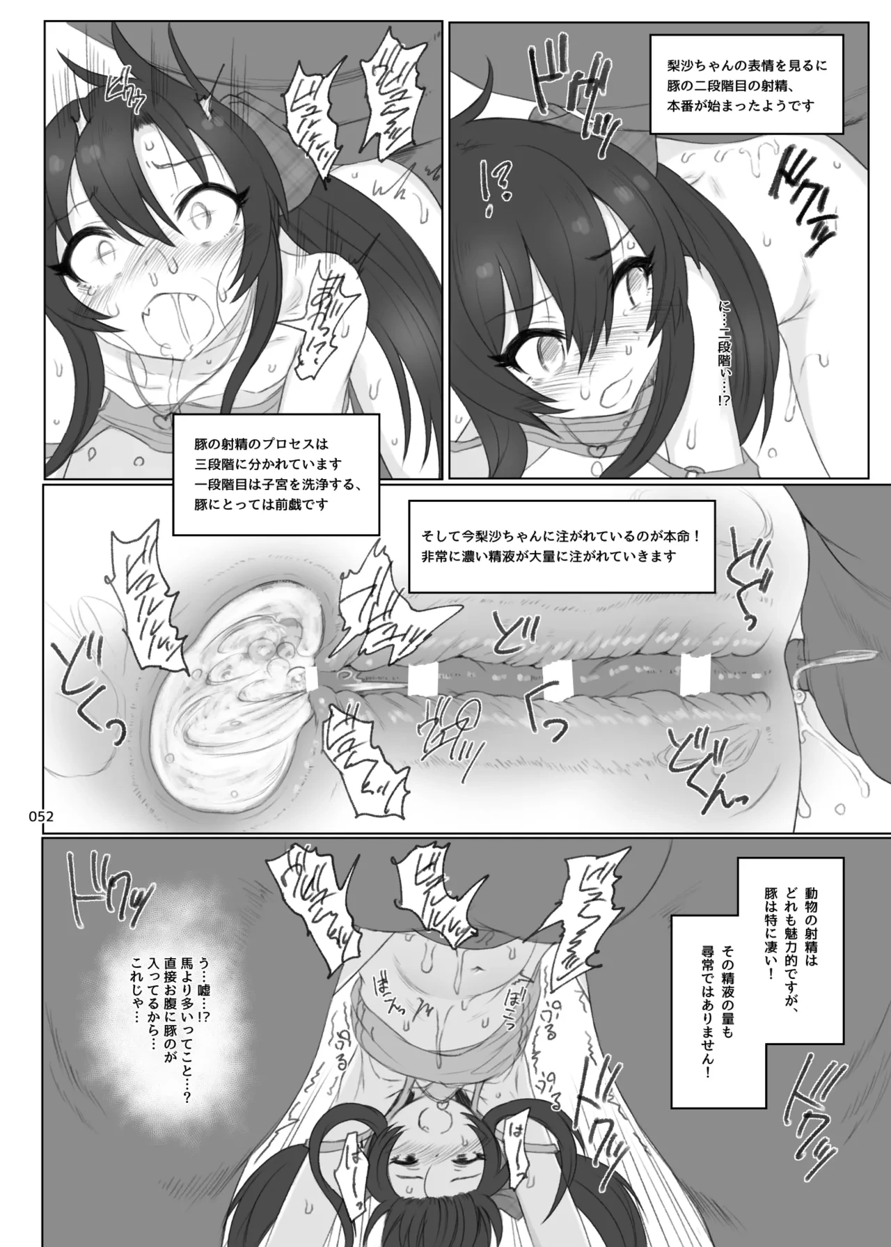 หน้า 52