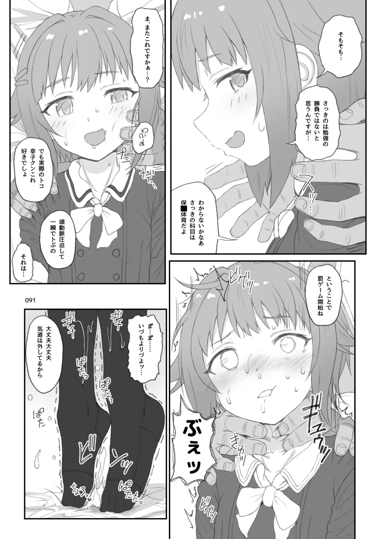 หน้า 91