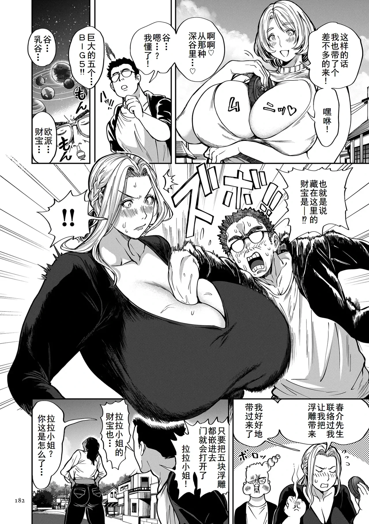 [Announ] Shunkashuutou Harem Tengoku Ch. 15 Sekai o Monda Otoko (Shunkashuutou Harem Tengoku - Sekai OPPAI Tour) [Chinese] [廉价汉化组] [Digital]