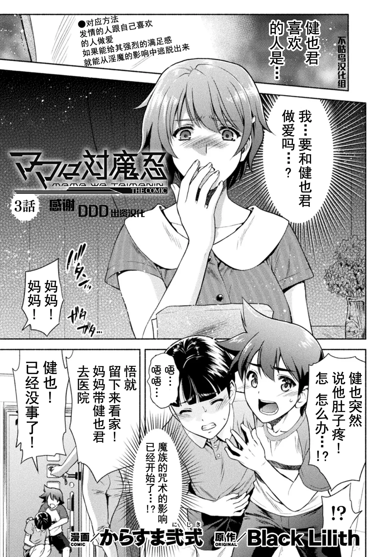 หน้า 6