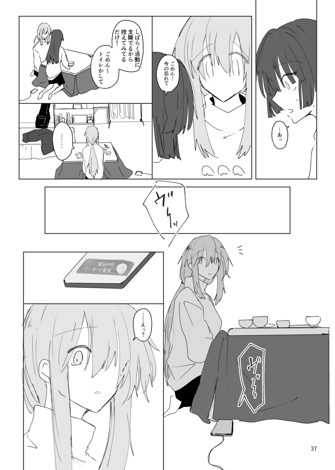 หน้า 38