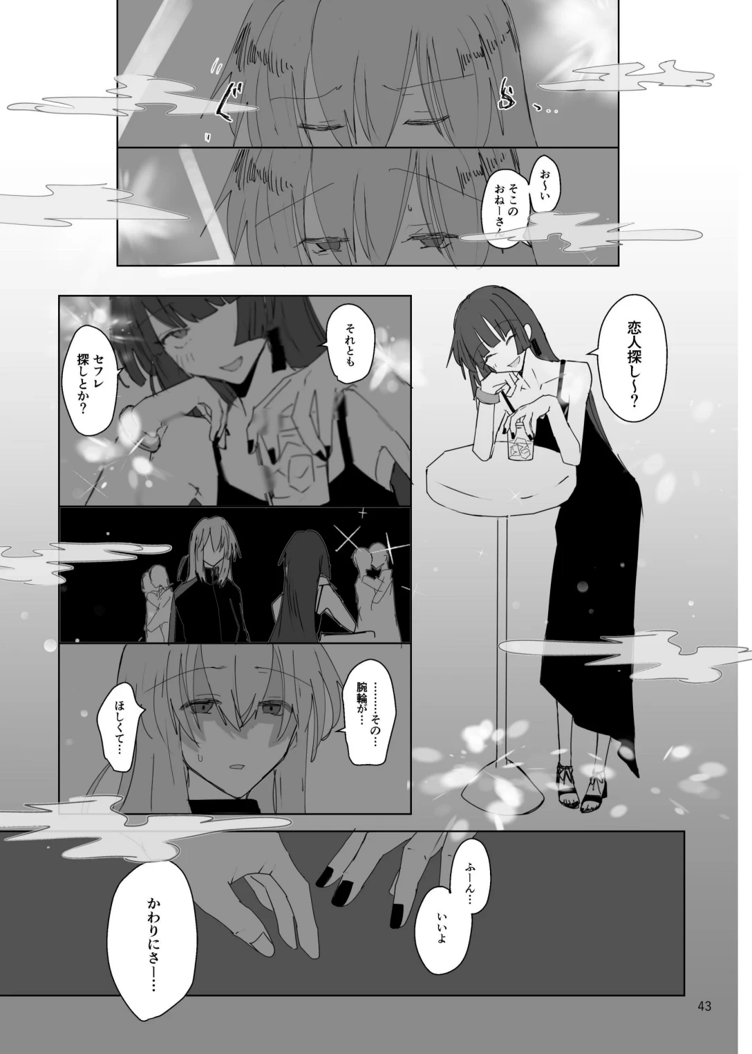 หน้า 44