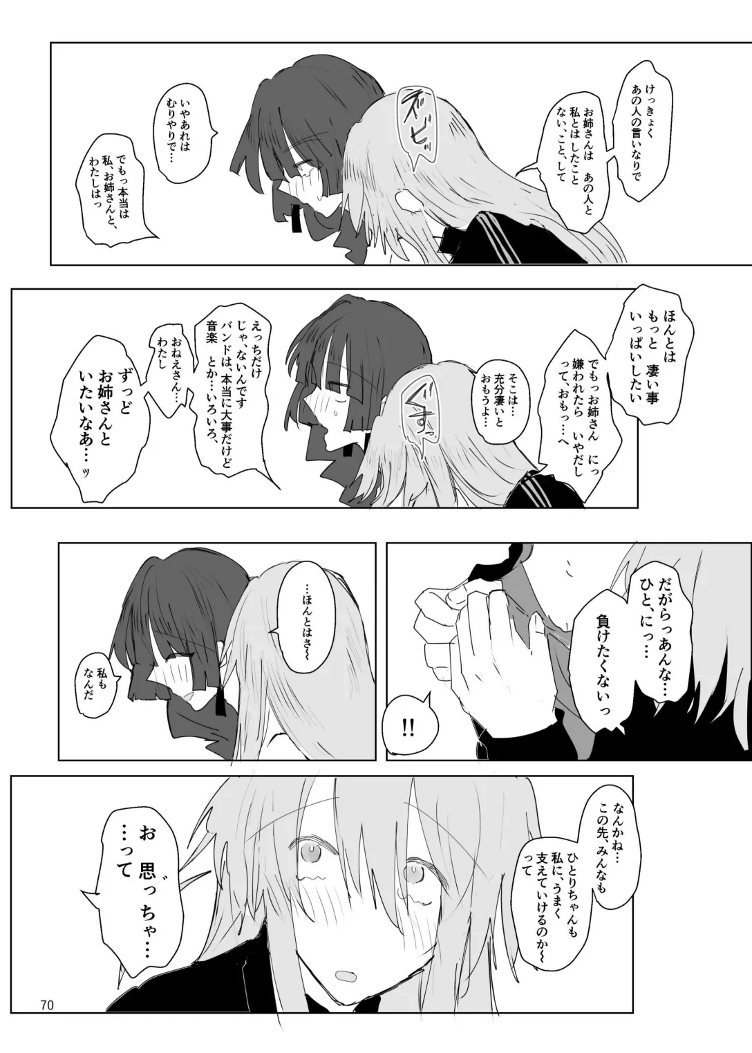 หน้า 71