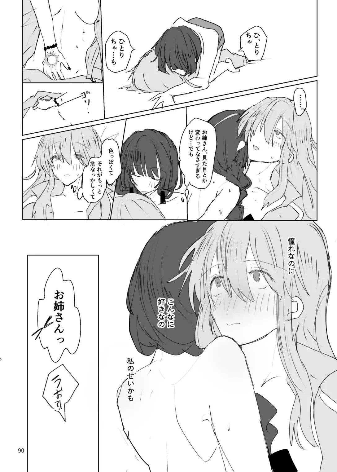 หน้า 91