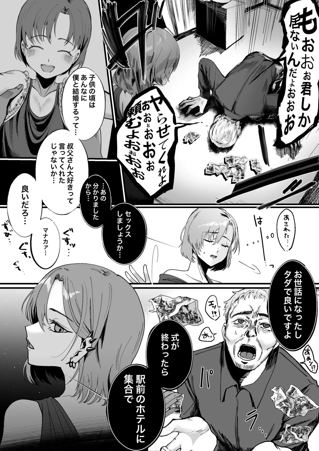 หน้า 2