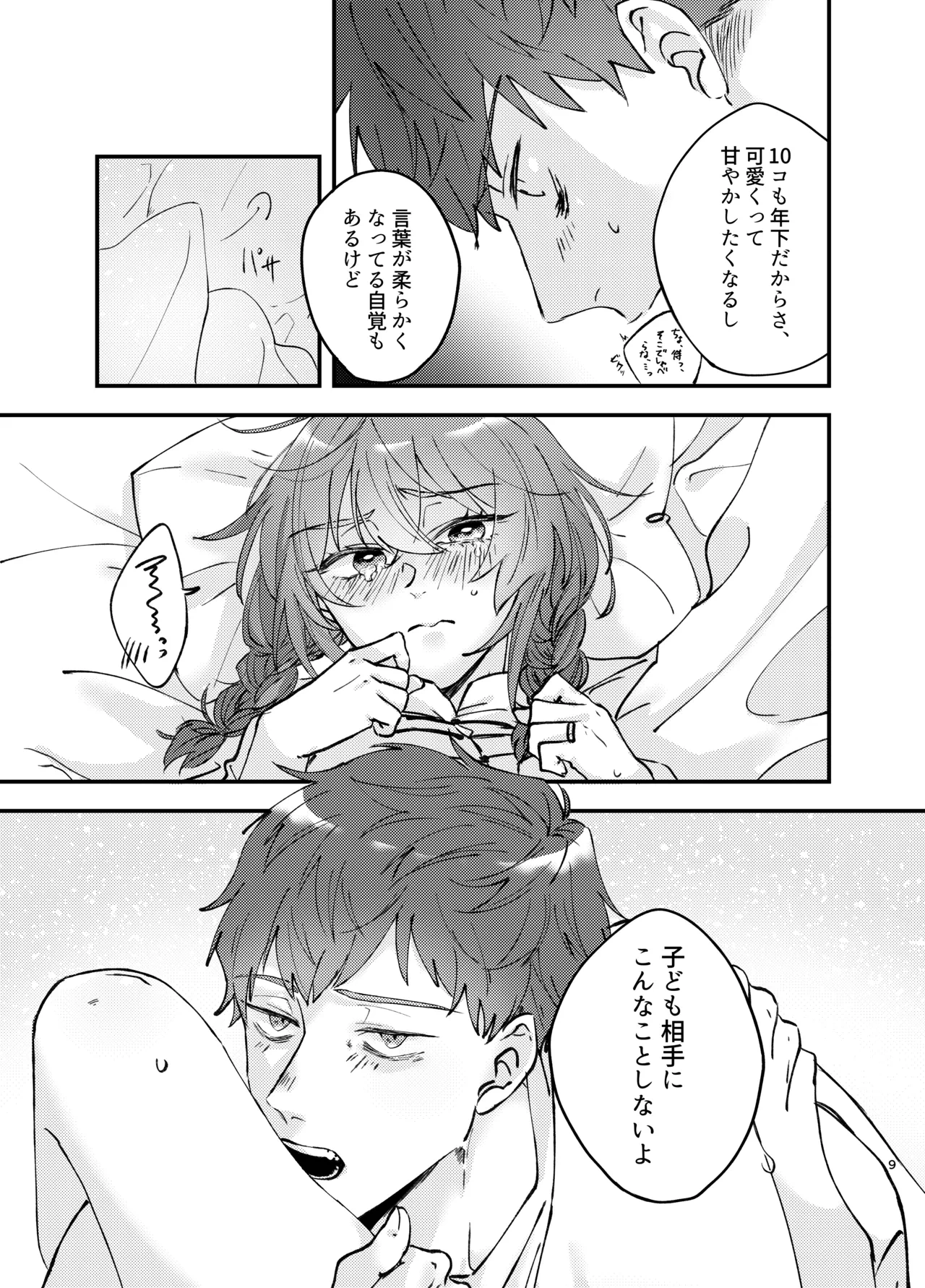หน้า 8