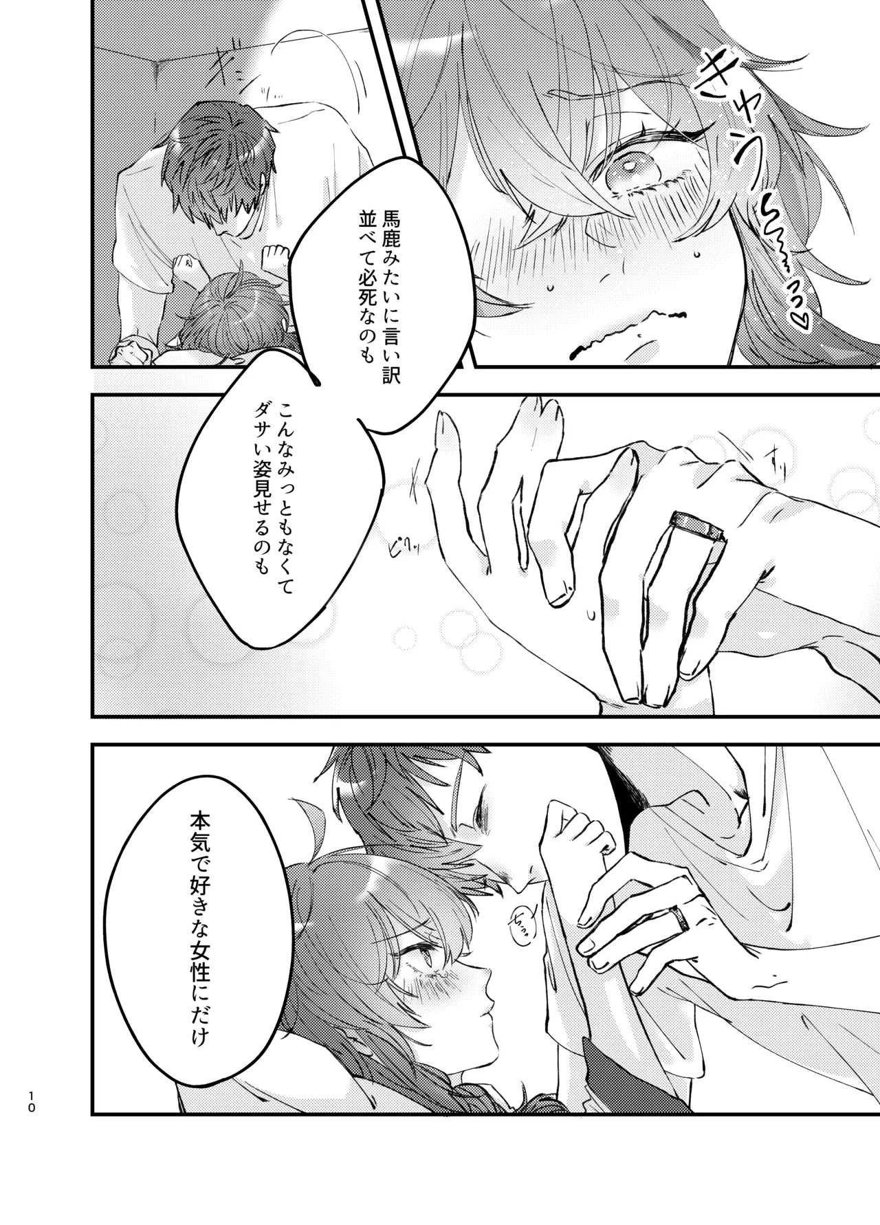 หน้า 9