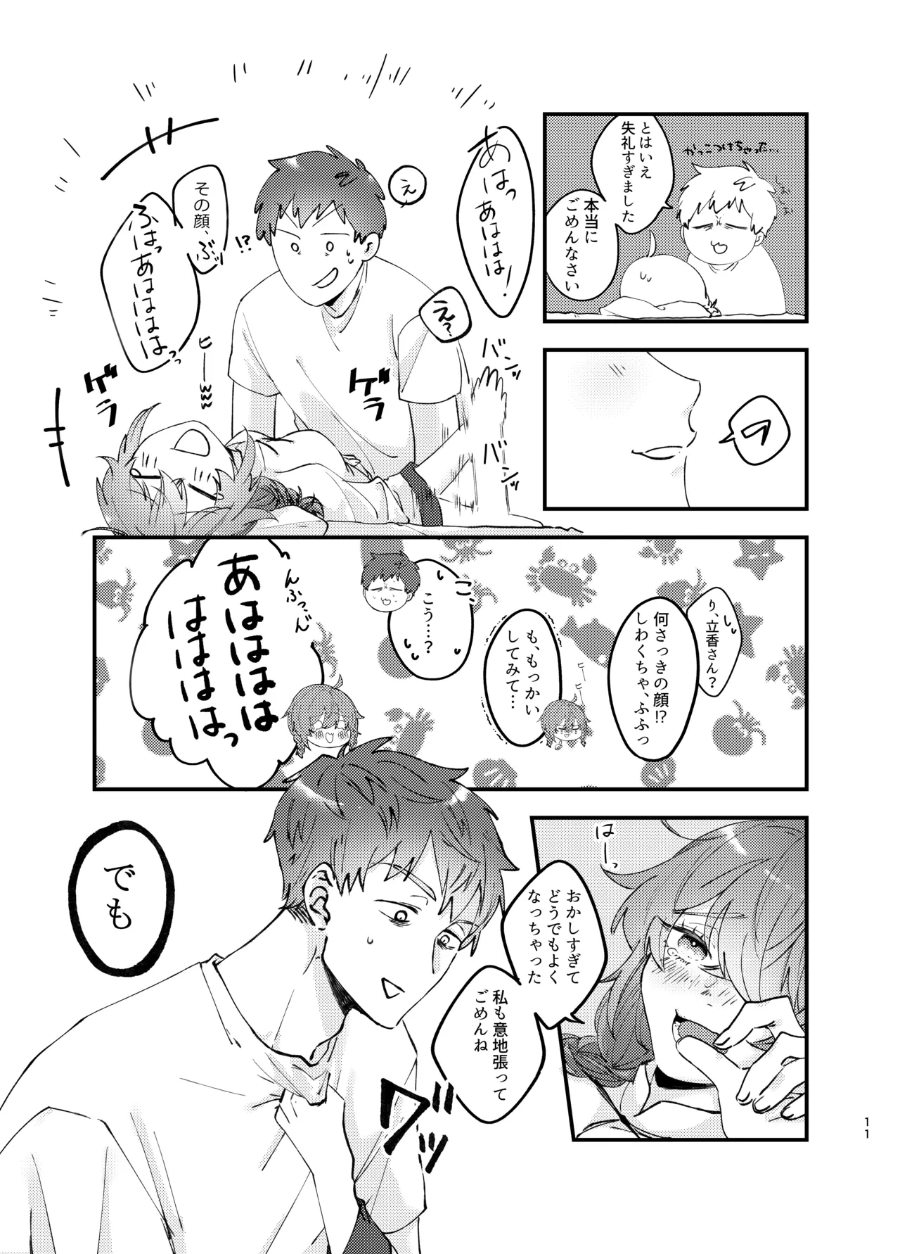 หน้า 10