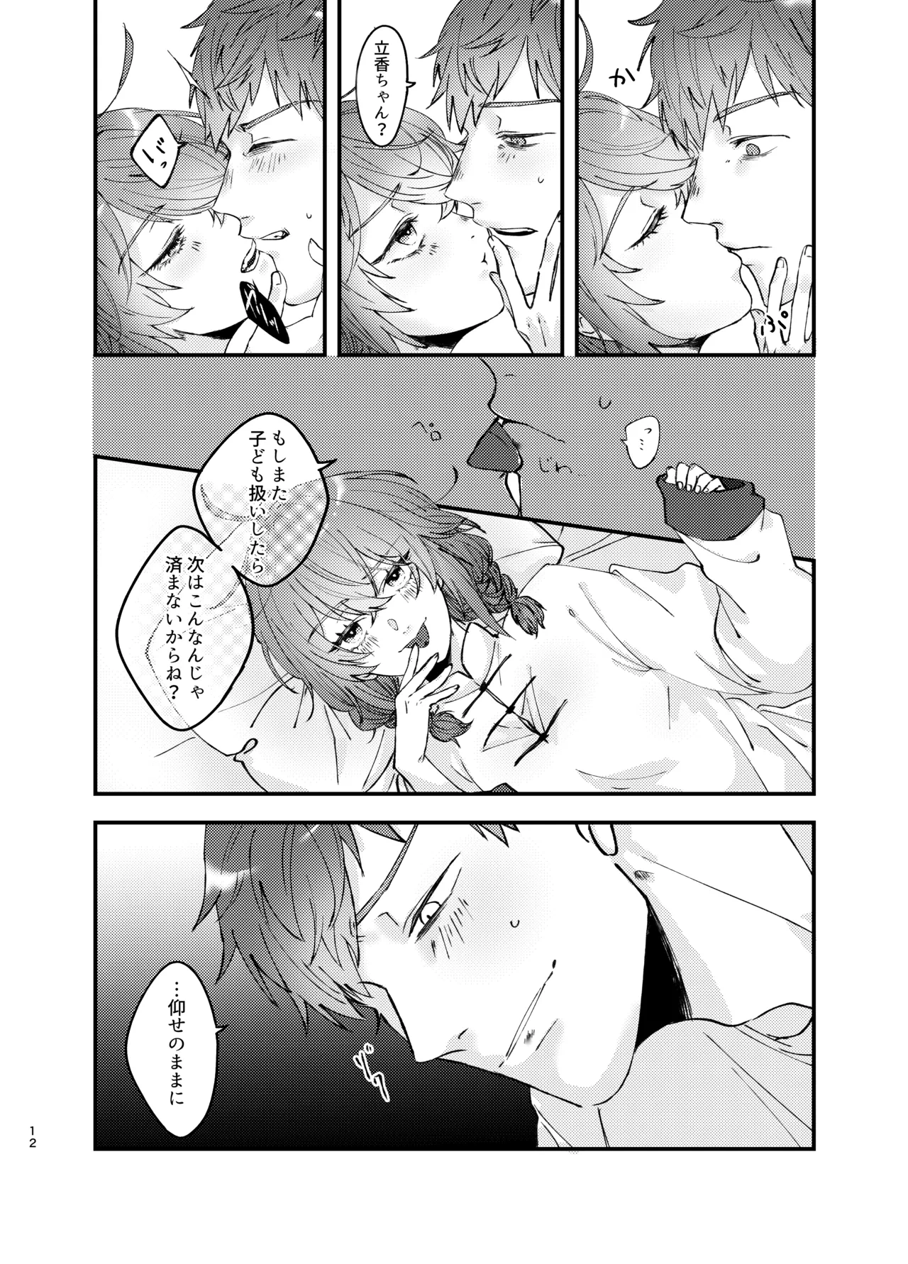 หน้า 11