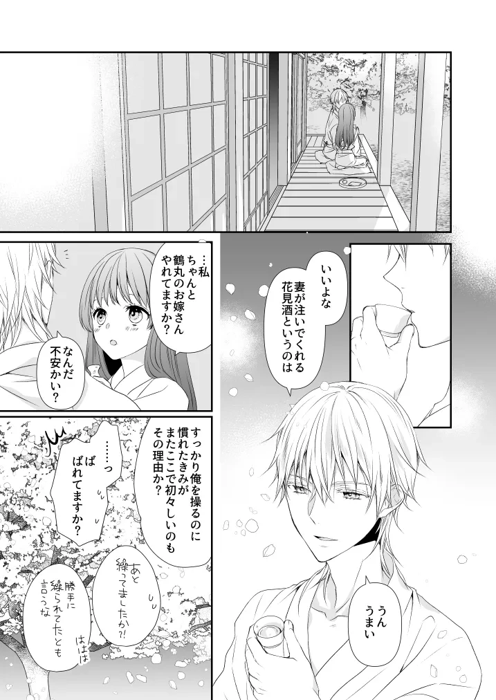 หน้า 23