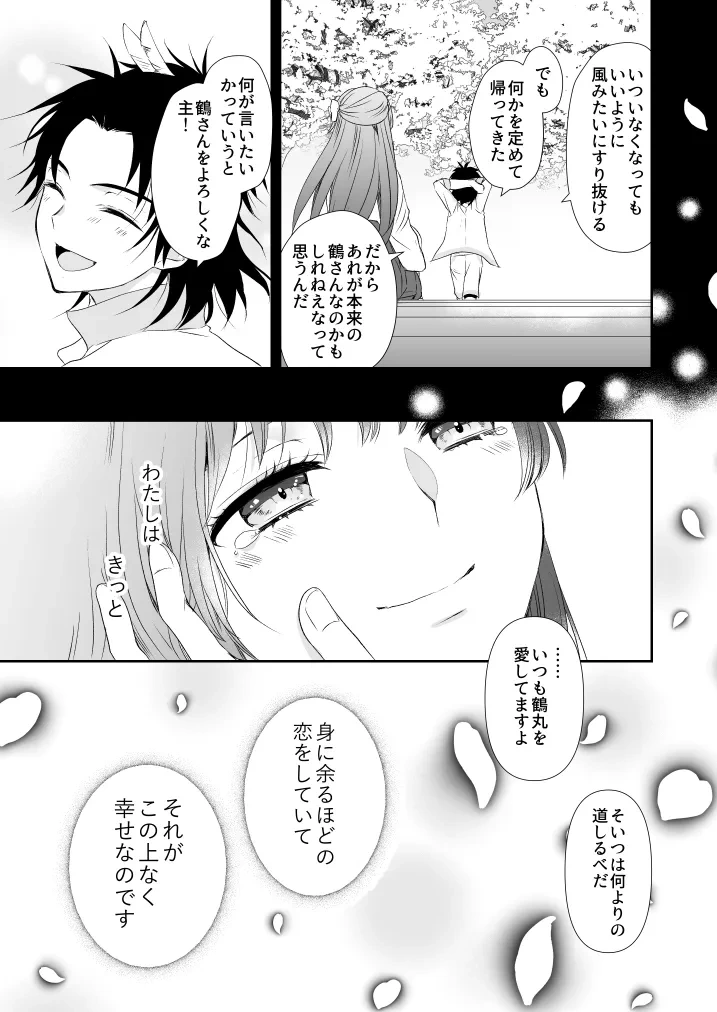 หน้า 29