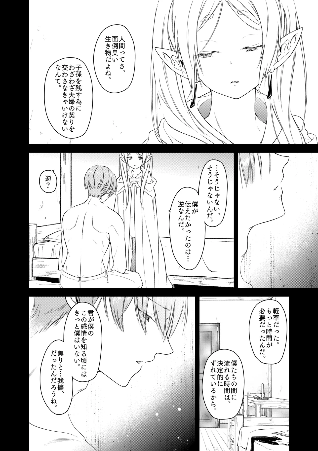 หน้า 25