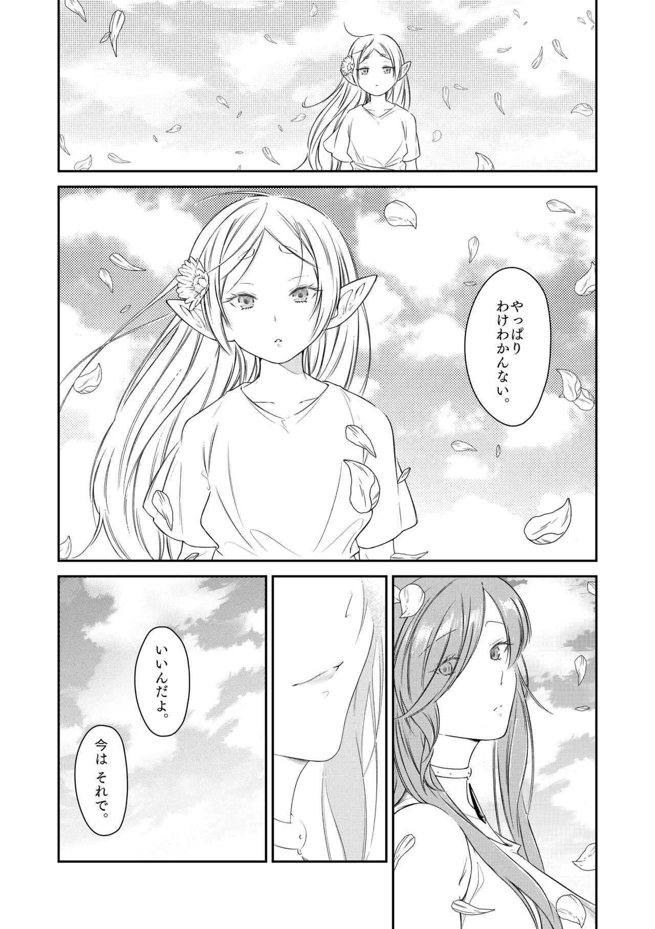 หน้า 51