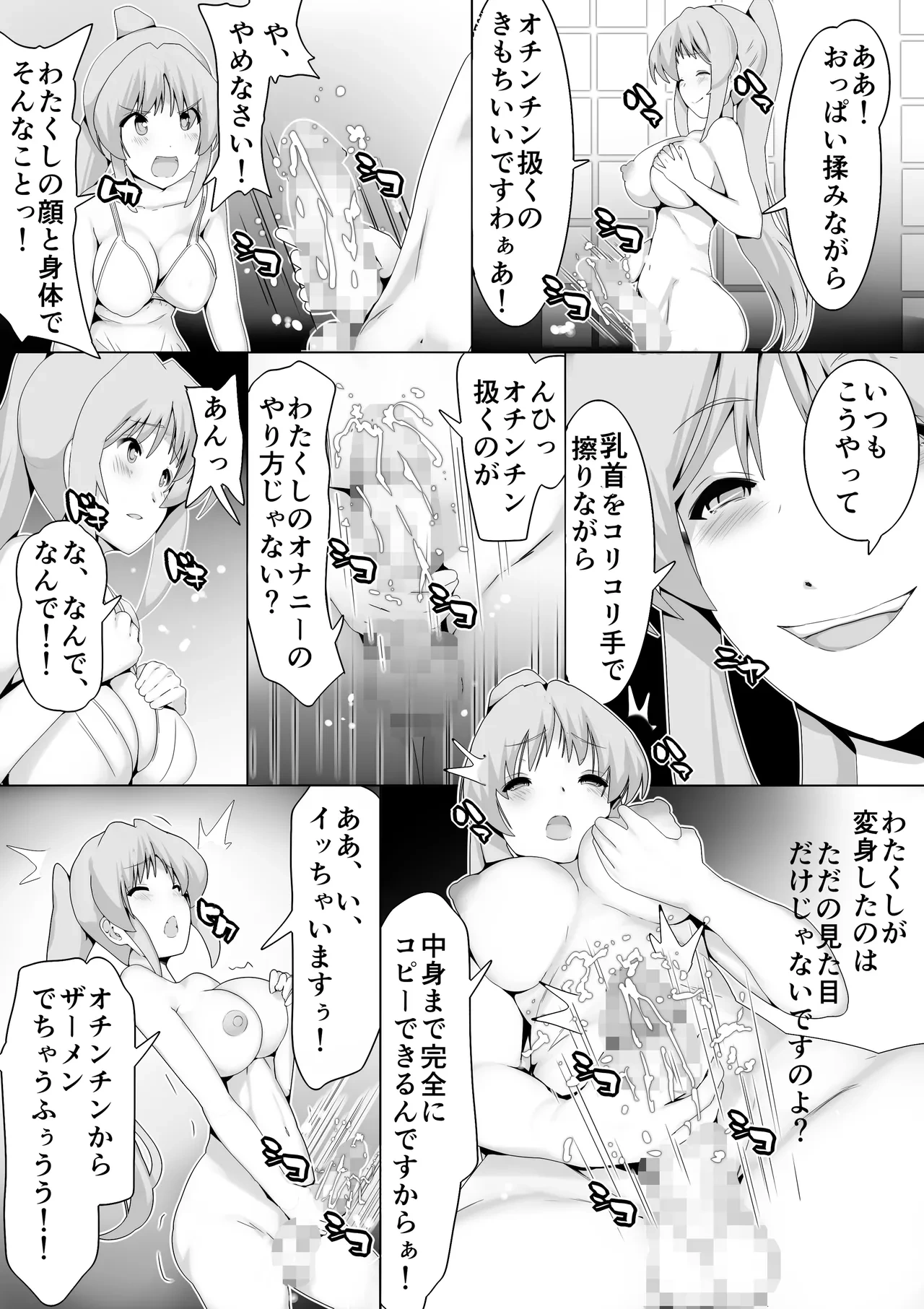 หน้า 8