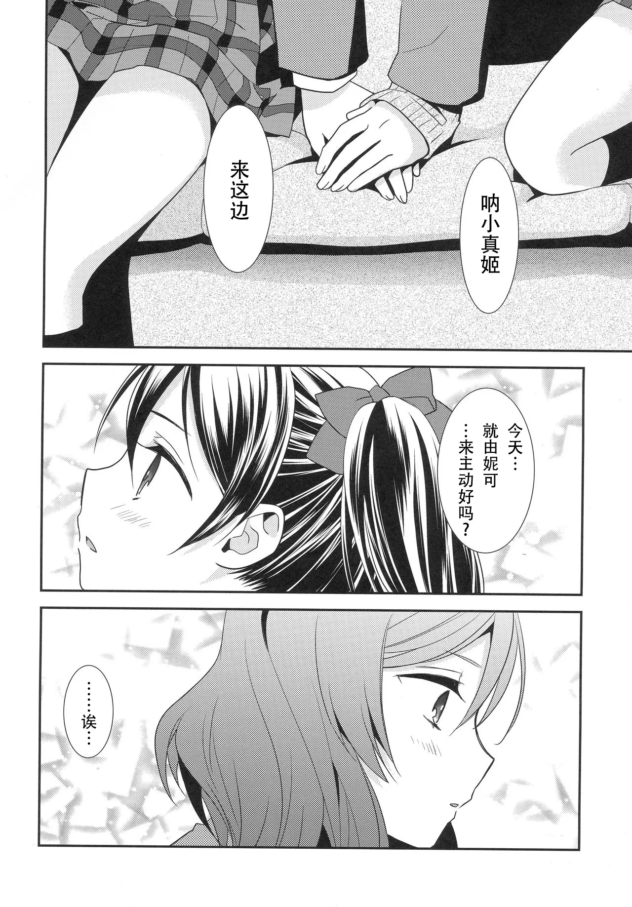 หน้า 3