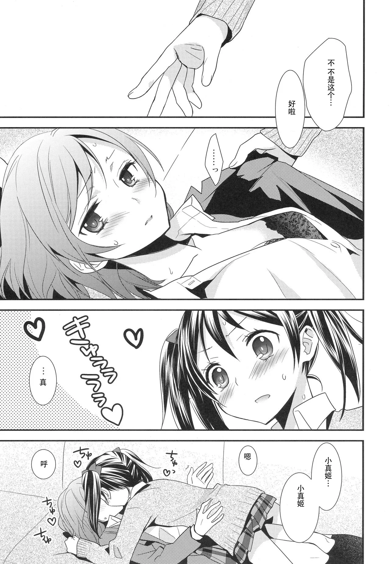 หน้า 8