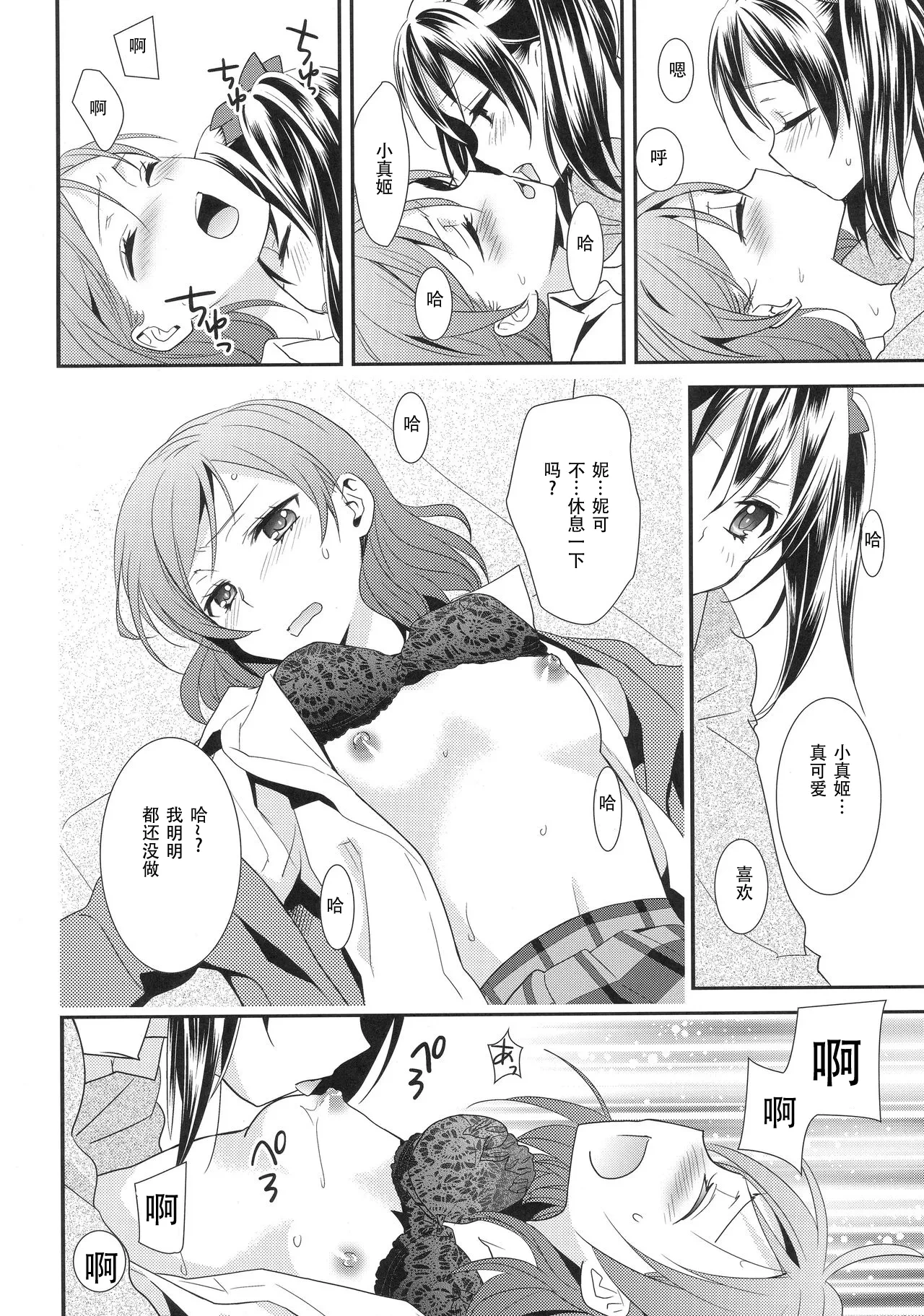 หน้า 9