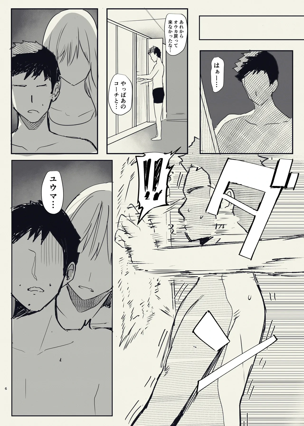 หน้า 6