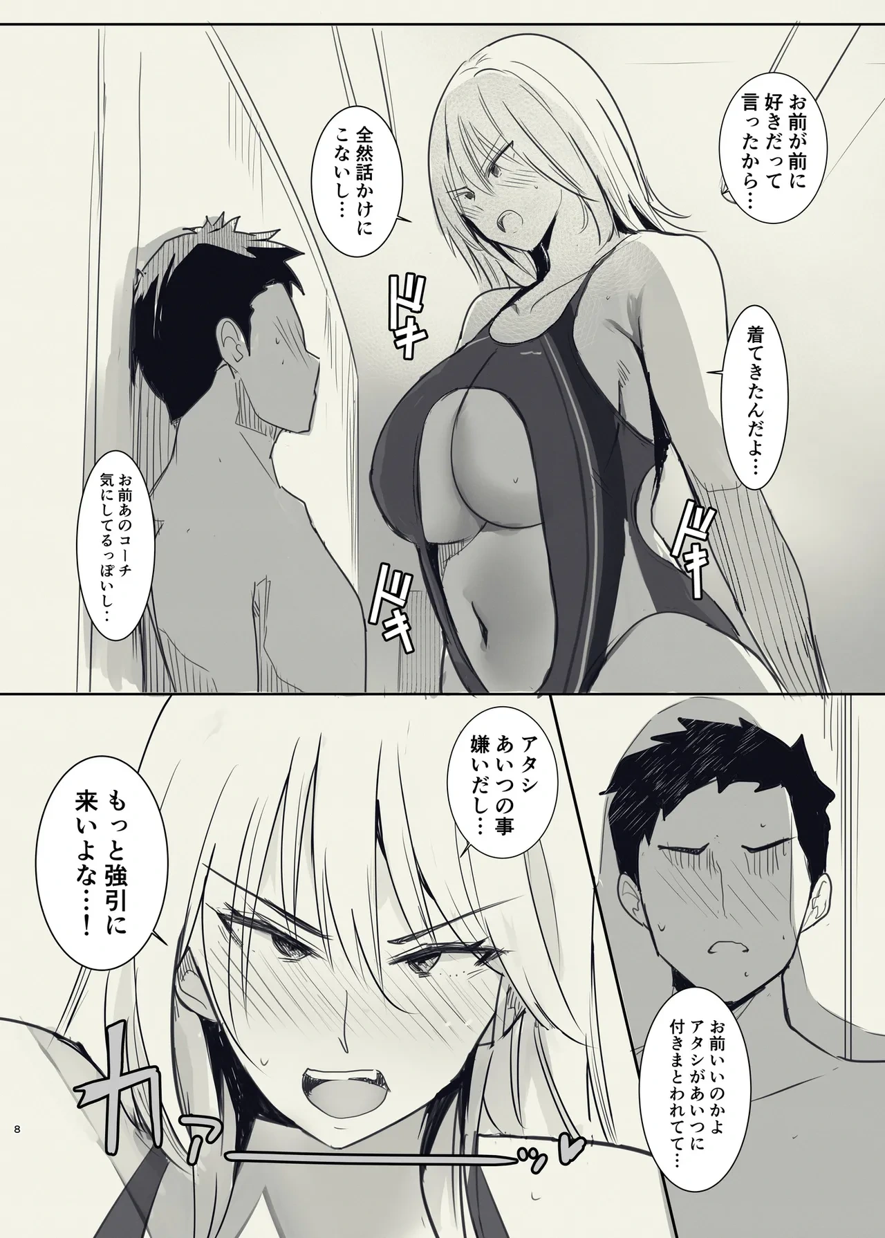 หน้า 8