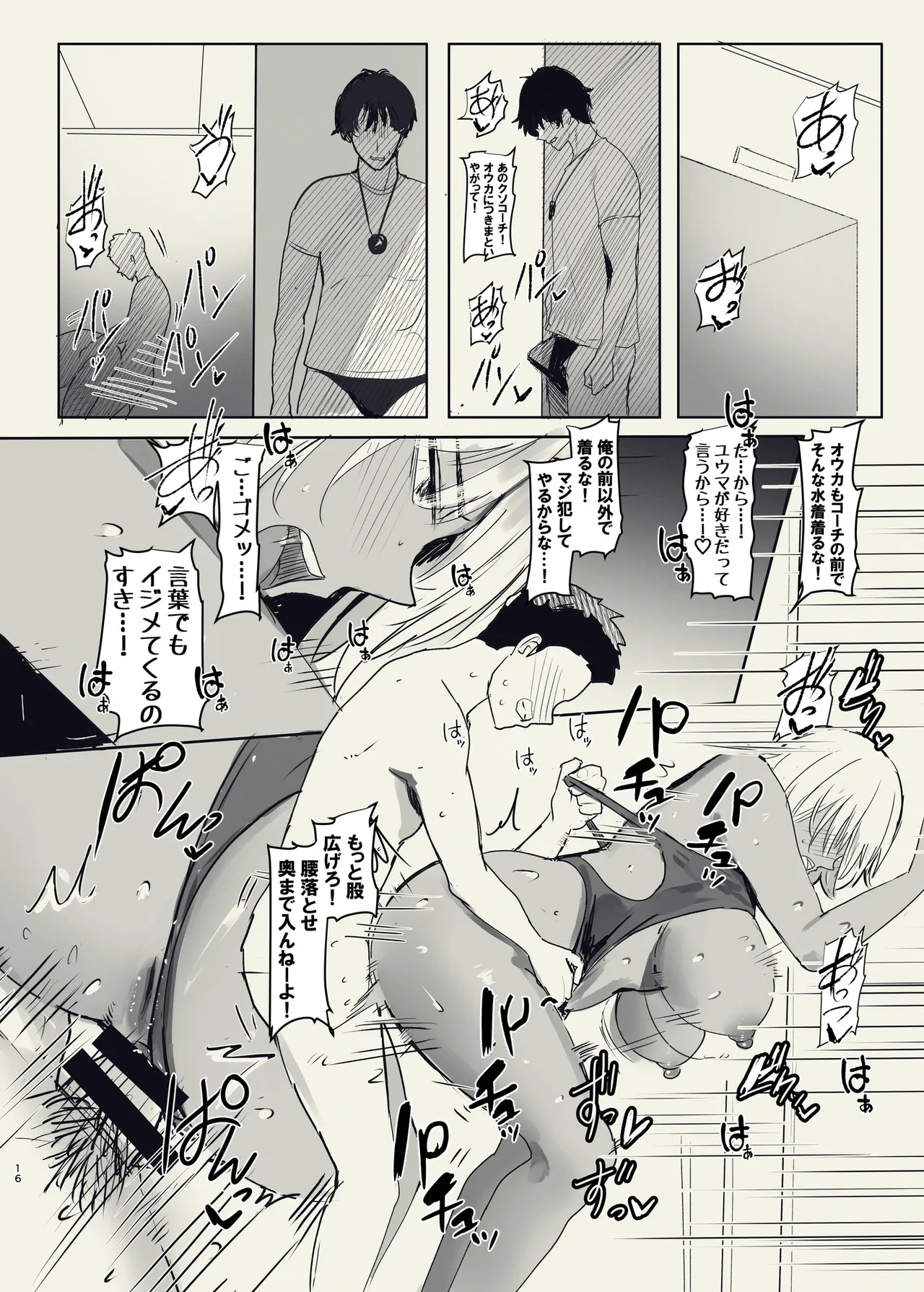 หน้า 16