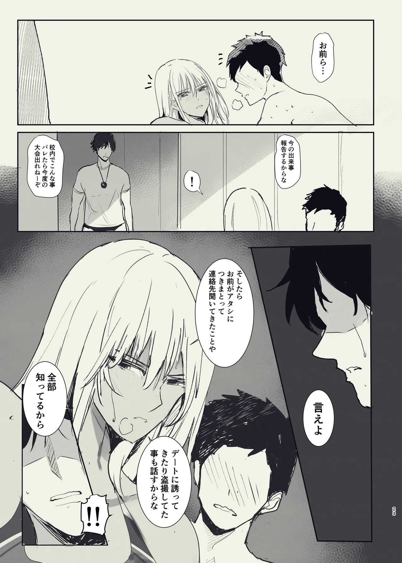 หน้า 23