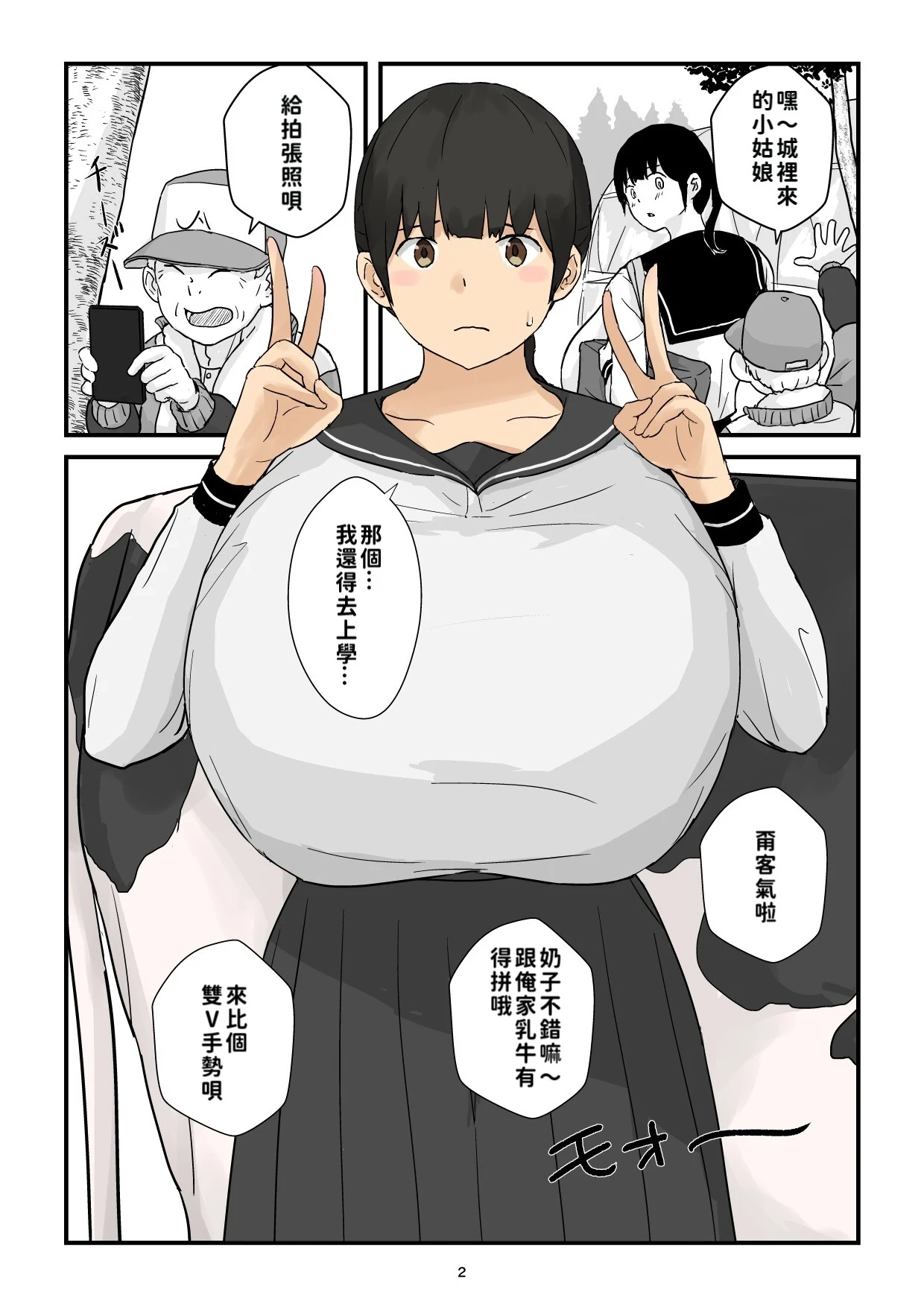 หน้า 2