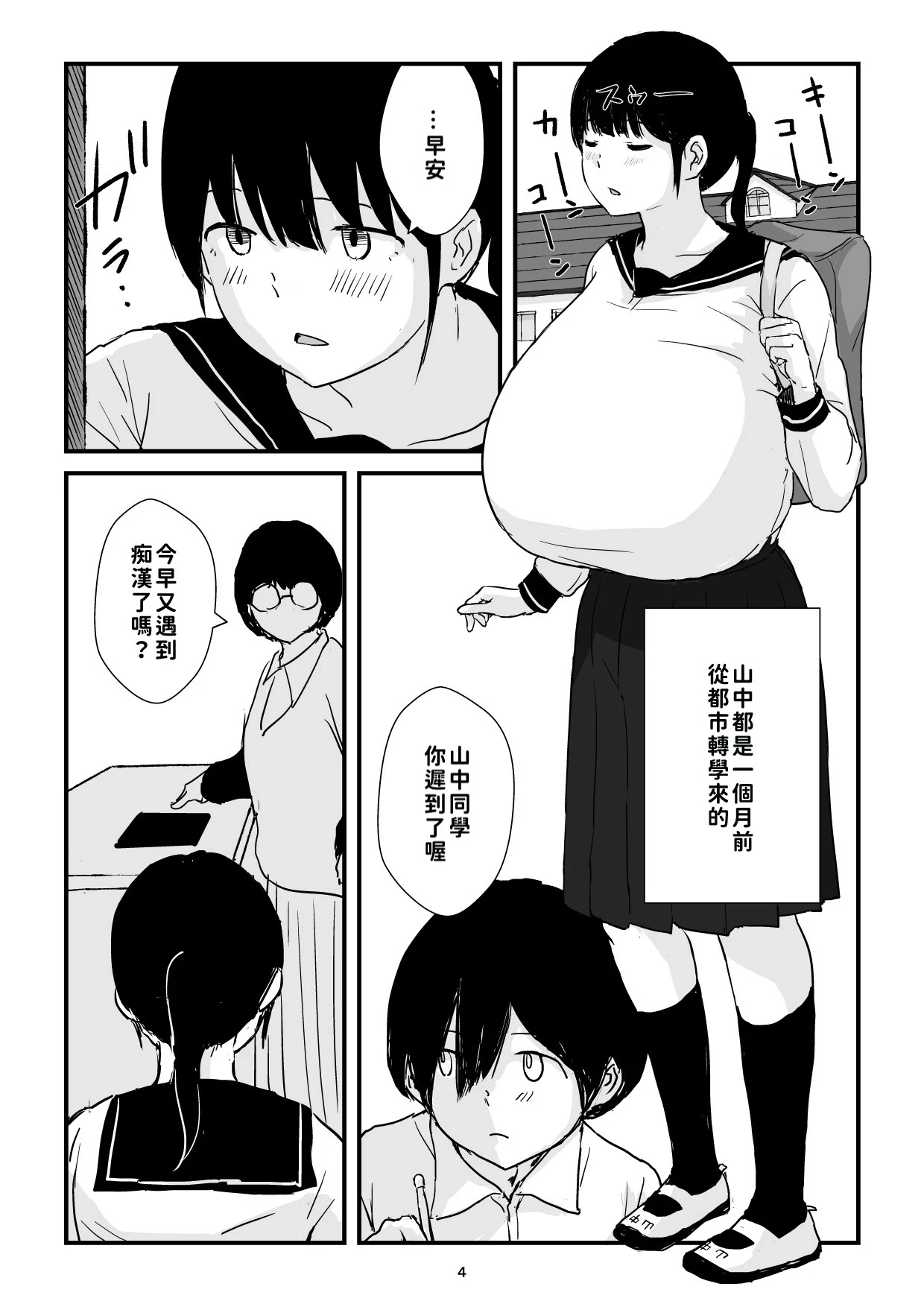 หน้า 4
