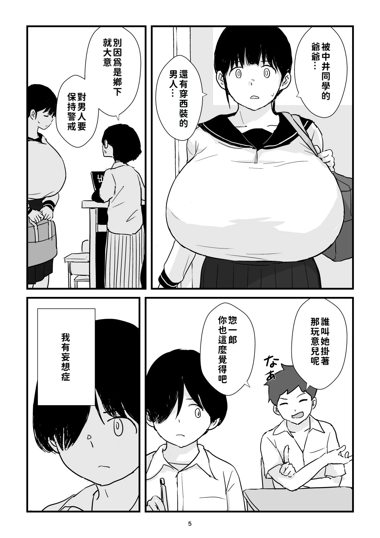 หน้า 5