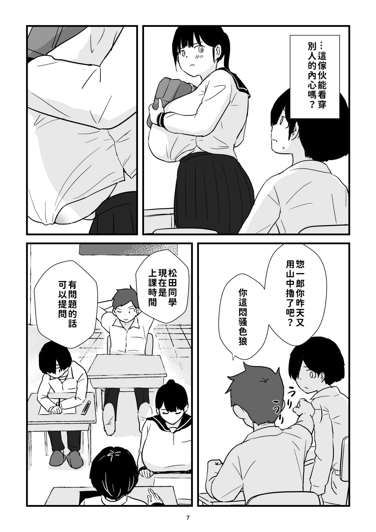 หน้า 7