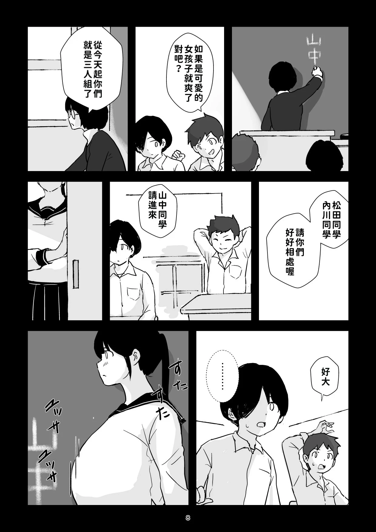 หน้า 8