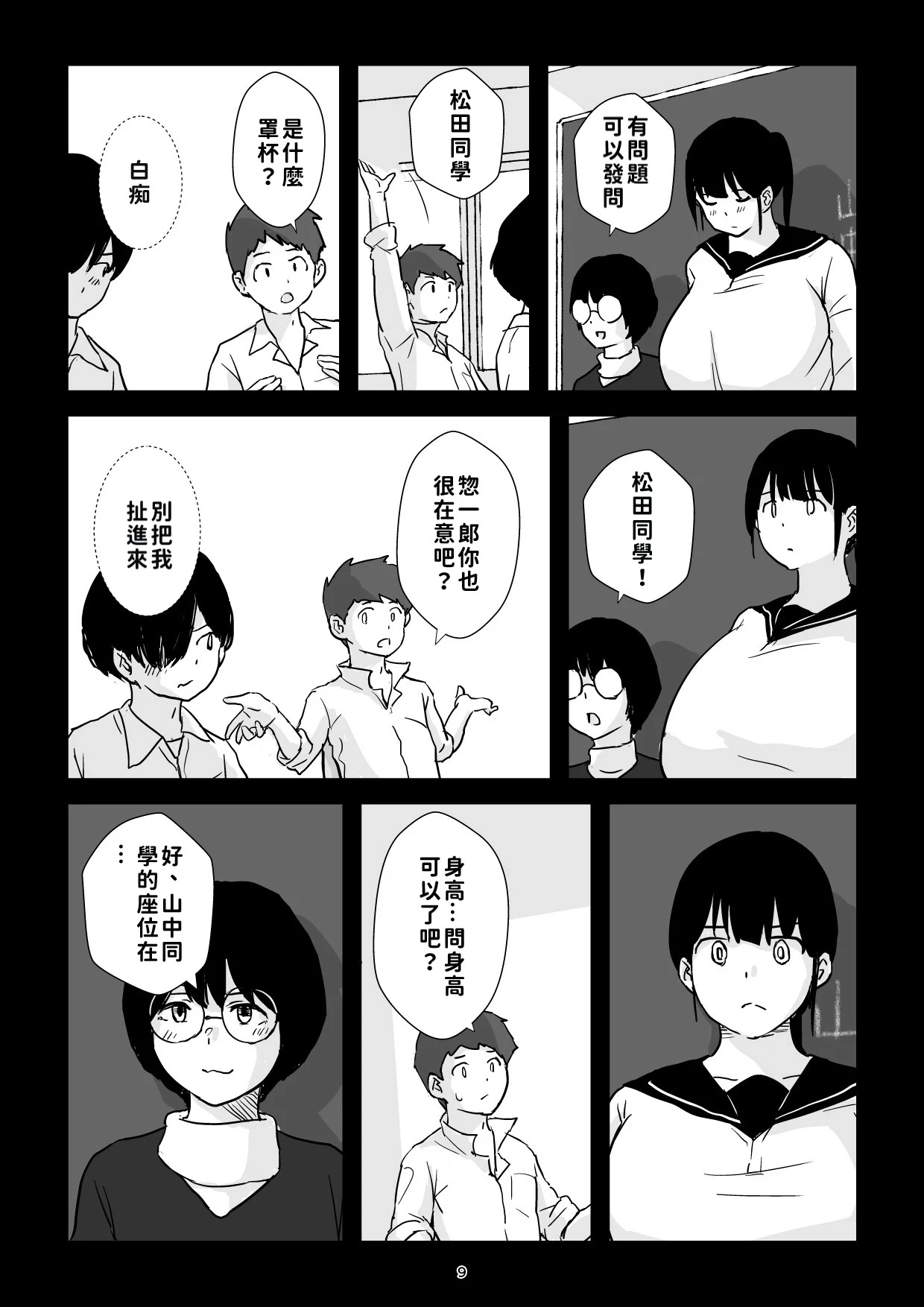 หน้า 9