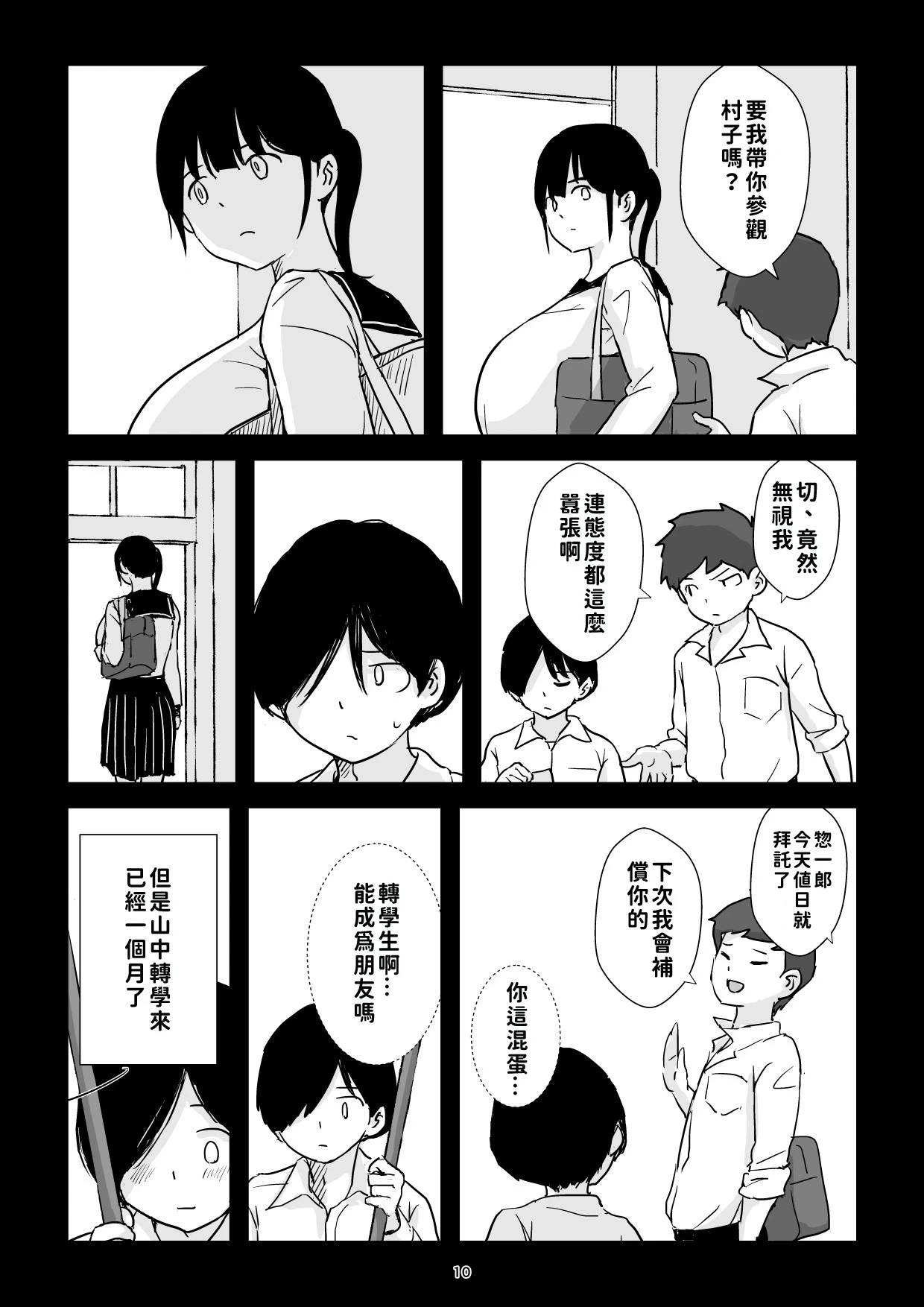 หน้า 10