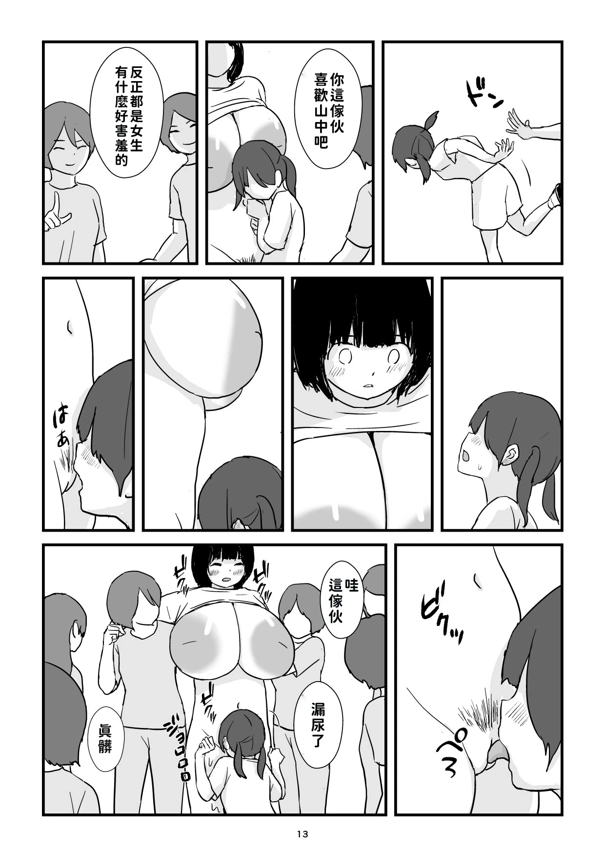 หน้า 13
