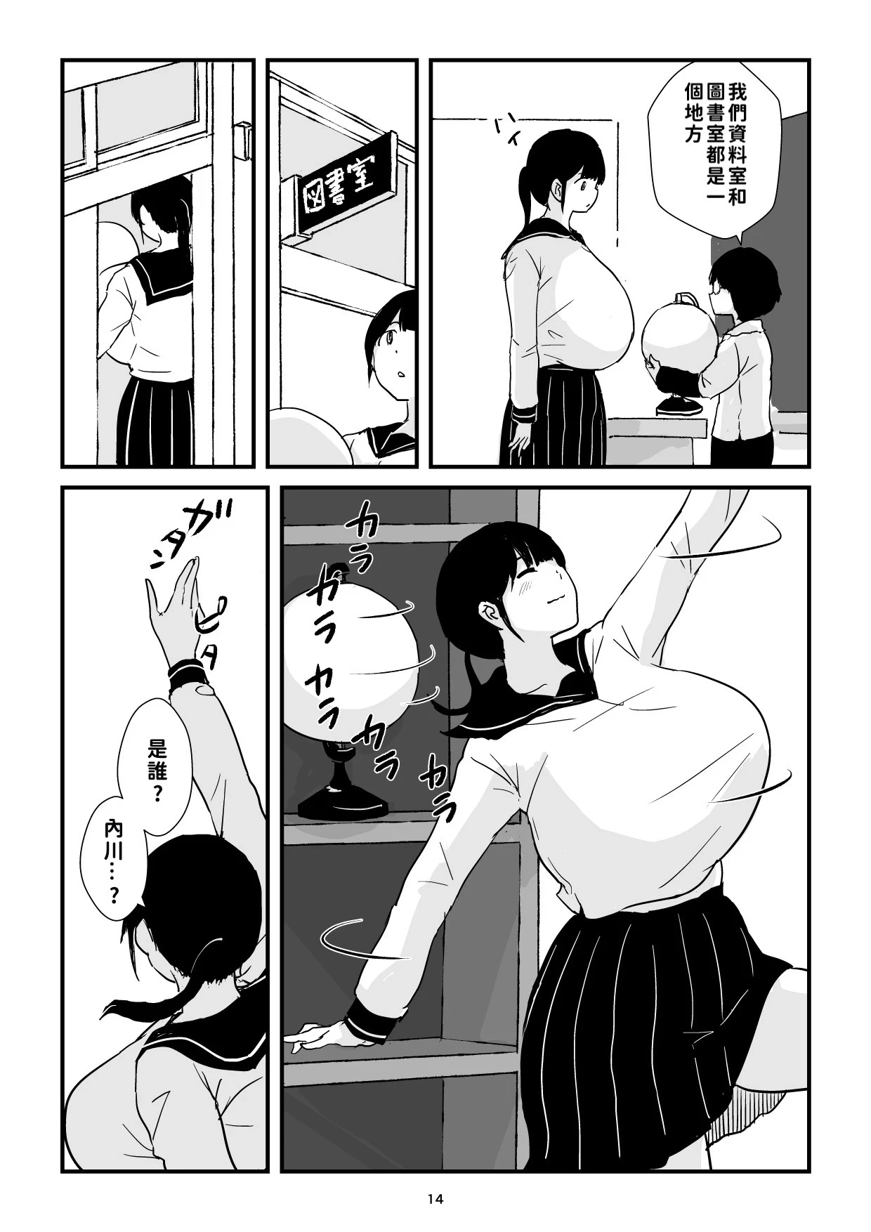 หน้า 14