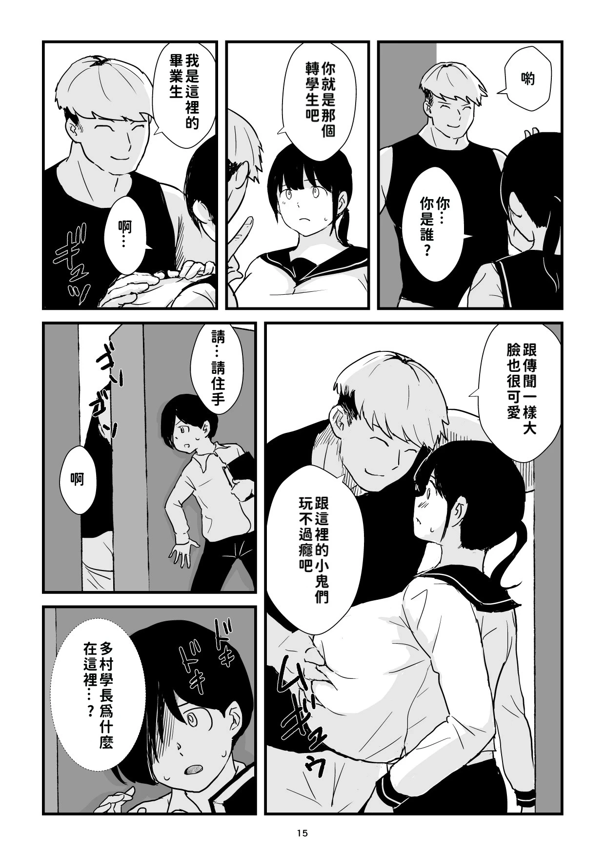 หน้า 15