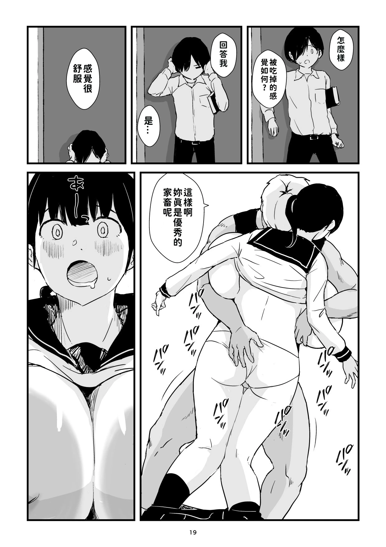 หน้า 19